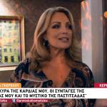 Γκερέκου: Οι συνταγές της μαμάς της & το μυστικό της καλής παστιτσάδας