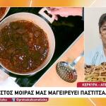 Κερκυραϊκή Παστιτσάδα