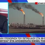 Καύσιμα: Την Επόμενη Εβδομάδα Οι Τελικές Αποφάσεις
