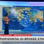 Καιρός: Βροχές Από Παρασκευή Και Όλο Το Σαββατοκύριακο