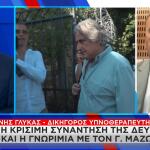 Γιάννης Γλύκας