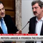 Γεωργιάδης Πολάκης