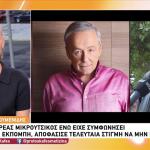 Νάσος Γουμενίδης