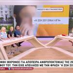 Καλαμάτα: Προσπάθησε Να Σκοτώσει Την Πρώην Του