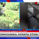 Κηφισός: Βαρέα Μέταλλα Και Λύματα Στα Νερά