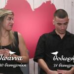 First Dates: Δε Τους Βγήκε Το Ερωτικό Και Έγιναν Φίλοι