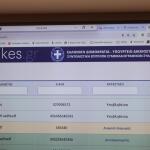 πλατφόρμα για διαθήκες