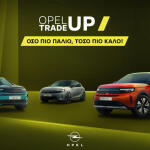 Opel Trade-Up: Όσο πιο παλιό…τόσο πιο καλό