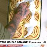 Cinnamon Rolls