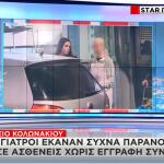 Μαζωνάκης