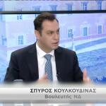 Κουλκουδίνας