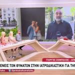 Έκρηξη στην Πλάκα: Η έρευνα για τη διαρροή φυσικού αερίου