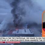 Βιολάντα: Γιος Θύματος Για Τις Καταγγελίες Για Απολύσεις