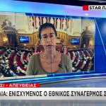 Λεπέν Γερουσία