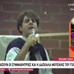 «Χειροκροτήστε Τον Μαζωνάκη» - Το Show Του Στο Σχολείο