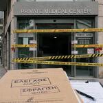 Σφραγίζεται σήμερα κλινική στη Θεσσαλονίκη – Η σύνδεση με Λάρισα