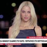 Εκθαμβωτική η Δούκισσα Νομικού - «Μάγεψε» σε défilé στο Παρίσι