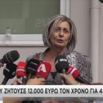 «Κολαστήριο» Η Κλινική Στη Θεσσαλονίκη: Τι Λένε Καταγγελίες