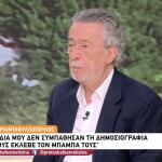 Τριανταφυλλόπουλος Για Κιμ: «Στη Λέξη ''Καρκίνος'', Πάγωσα»