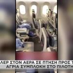 Πτήση Ντουμπάι: Ο Ένας Πιλότος Ήθελε Να Ρίξει Το Αεροπλάνο
