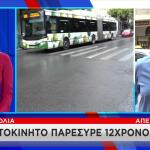 Σεπόλια: Αυτοκίνητο Παρέσυρε Ανήλικο