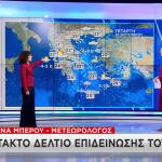 Καιρός: Βροχές Και Ραγδαία Πτώση Θερμοκρασίας
