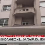 Θεσσαλονίκη: Καρκινοπαθείς Με Φαγούρα & Πονοκέφαλο