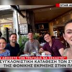 Πλάκα: Συγκλονίζουν Οι Συγγενείς Των Θυμάτων της Έκρηξης