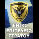 Κάπου στο Αιγαίο
