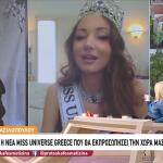 H Oλίβια Βασιλοπούλου Ήπιε Τον Πρώτο Καφέ Με Τη Ζήνα