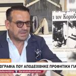 Βασίλης Ζούλιας