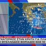 Έκτακτο Δελτίο Καιρού: Στο «Μάτι» Της Κακοκαιρίας Η Κρήτη
