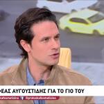 Ορφέας Αυγουστίδης