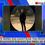 Λαύριο: Το «Βαρύ» Ιστορικό Του Δράστη Της Επίθεσης