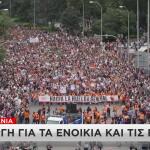 Ισπανία επεισόδια για το στεγαστικό