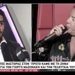 Χρήστος Μάστορας