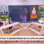 Λαύριο: Η 23χρονη Έγκυος Για Απειλές Από Πρώην Σύντροφο