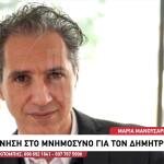 Δημήτρης Κόκκοτας