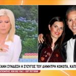 Κατερίνα Πετράκη