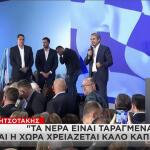 Μητσοτάκης στη γιορτή ΝΔ