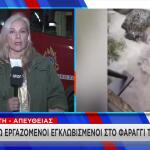 Οκτώ Εργαζόμενοι Εγκλωβισμένοι Στο Φαράγγι Της Σαμαριάς