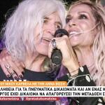 Βίσση-Καρβέλας