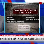Ρούμπιο στην Πνύκα: Η ιστορική ομιλία και η Ελλάδα