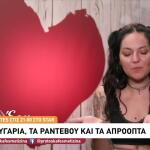 First Dates: Νέες Γνωριμίες Και Αφοπλιστικές Ατάκες!