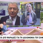 Θάνατος Σήφη Βαλυράκη: Αθώοι Οι Κατηγορούμενοι Ψαράδες