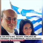 Κωστής Χατζηδάκης: Η απάντηση στην επίθεση στη σύζυγό του