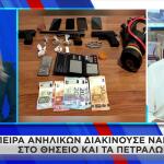 Ναρκωτικά στο Θησείο