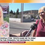 Φαίη Σκορδά