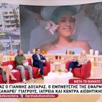 Medwatch: Τι Λέει Ο Εμπνευστής Της Εφαρμογής