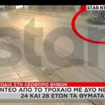 Λεωφόρος Θηβών: Δύο νεκροί σε τροχαίο